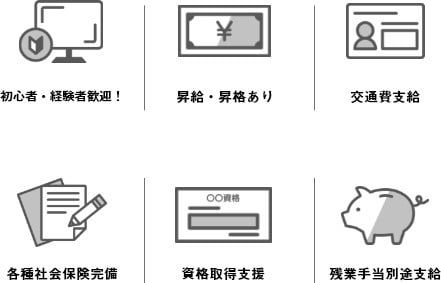 会社のメリット